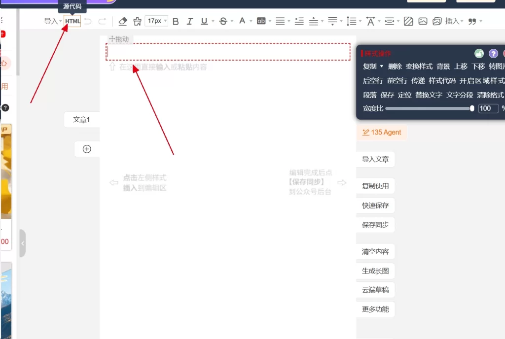 图片[5] - 96/135编辑器提取付费模版 - 详细教程