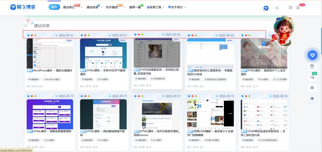 图片[1] - 子比主题 - 卡片三点和时间显示功能