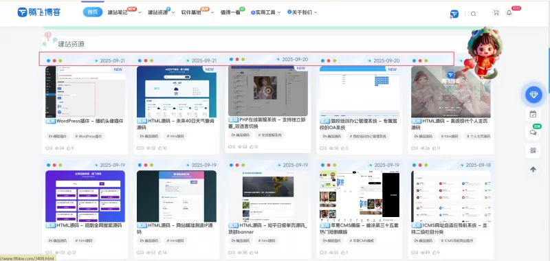 子比主题 - 卡片三点和时间显示功能