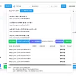 PanTools v1.0.91 – 功能强大的网盘批量管理工具