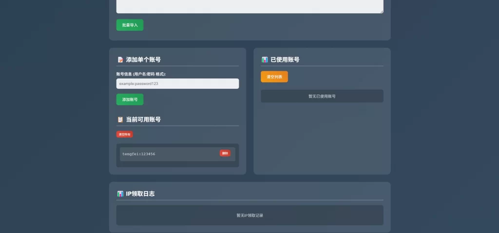 图片[4] - 小号分发卡密网站系统源码
