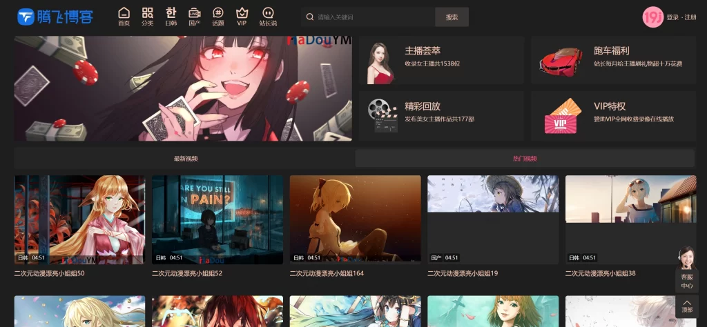 苹果CMS模版 – 麻豆整合模版_附Dplayer播放器