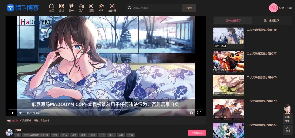 图片[3] - 苹果CMS模版 - 麻豆整合模版_附Dplayer播放器