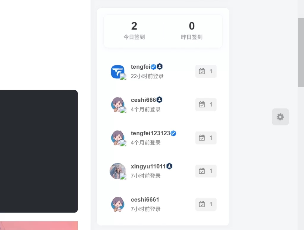 图片[1] - 子比主题 - 排行榜重置版小工具