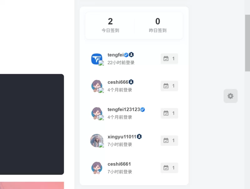 子比主题 - 排行榜重置版小工具 - 腾飞博客