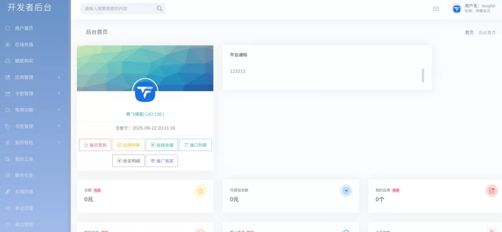 图片[2] - 网络验证系统BC云验证整站源码
