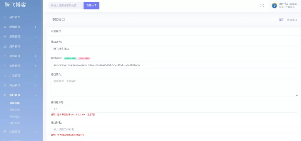 图片[6] - 网络验证系统BC云验证整站源码