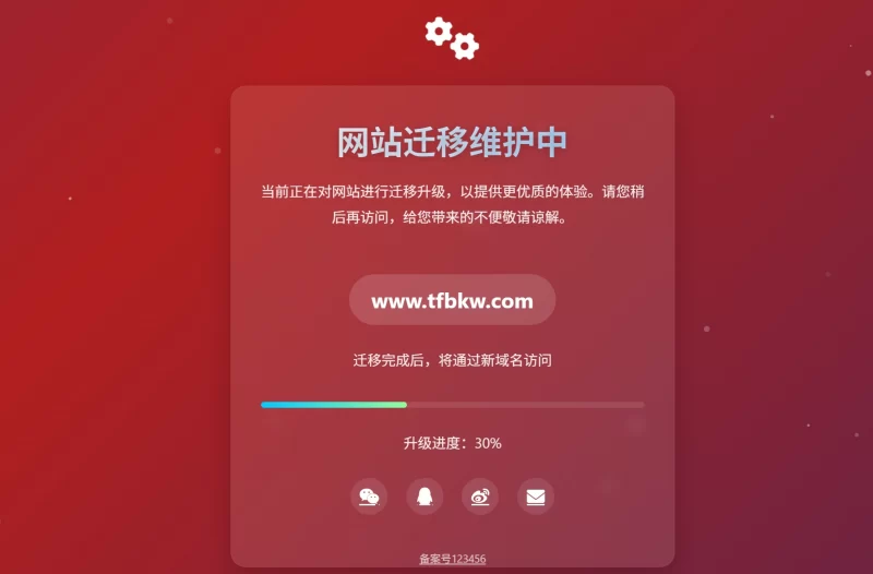 HTML源码 - 毛玻璃效果卡片维护页单页
