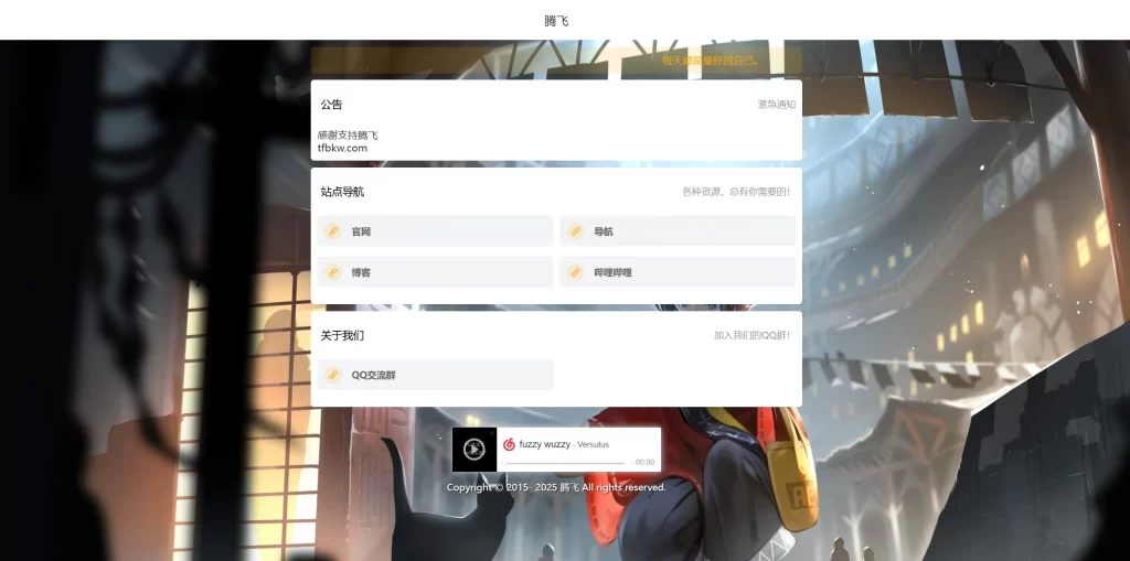 图片[1] - XBinWeb个人网站程序v2.0.0