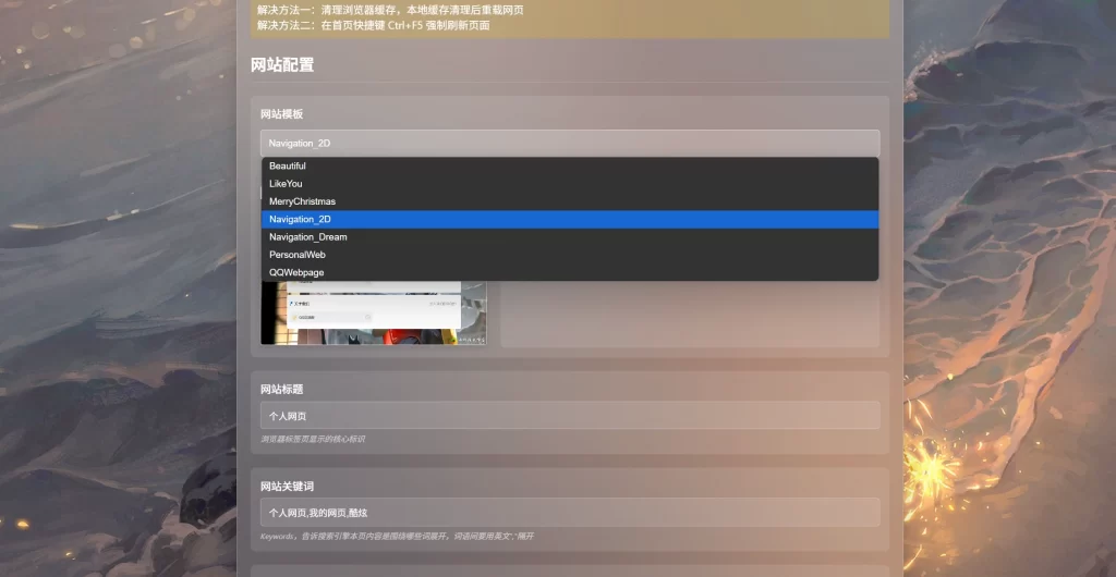 图片[2] - XBinWeb个人网站程序v2.0.0