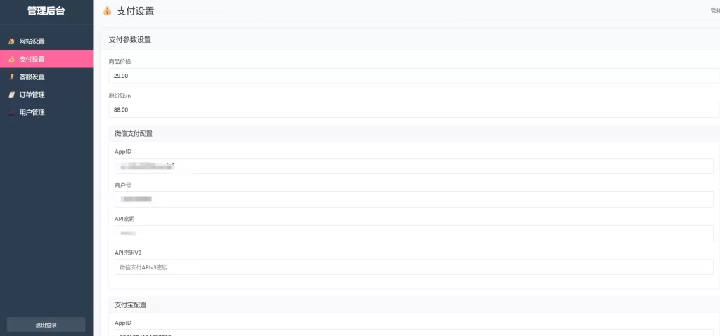 图片[3] - 2025姓名配对测算配对系统 - 带后台版本