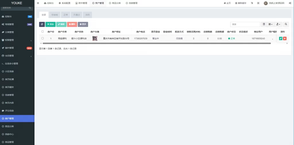 图片[4] - 2025姓名配对测算配对系统 - 带后台版本