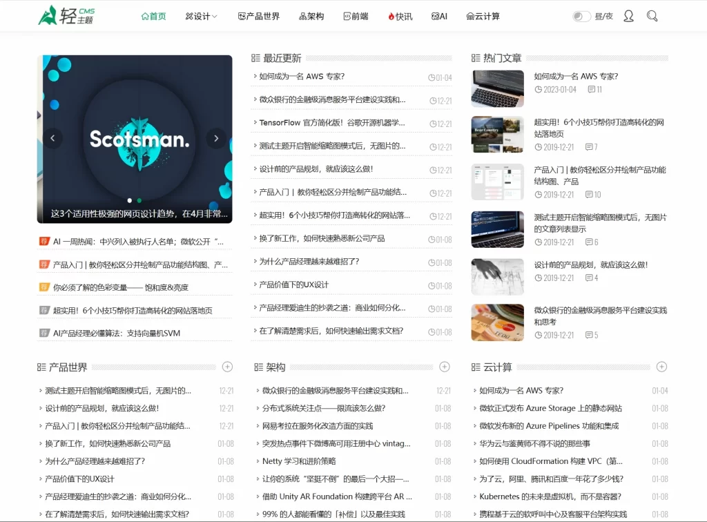 ZBlog响应式轻主题博客模板 – 共8套模版