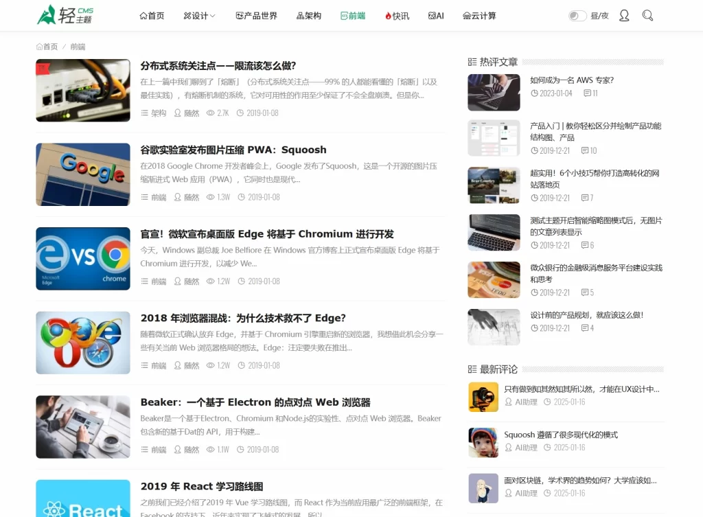 图片[2] - ZBlog响应式轻主题博客模板 - 共8套模版