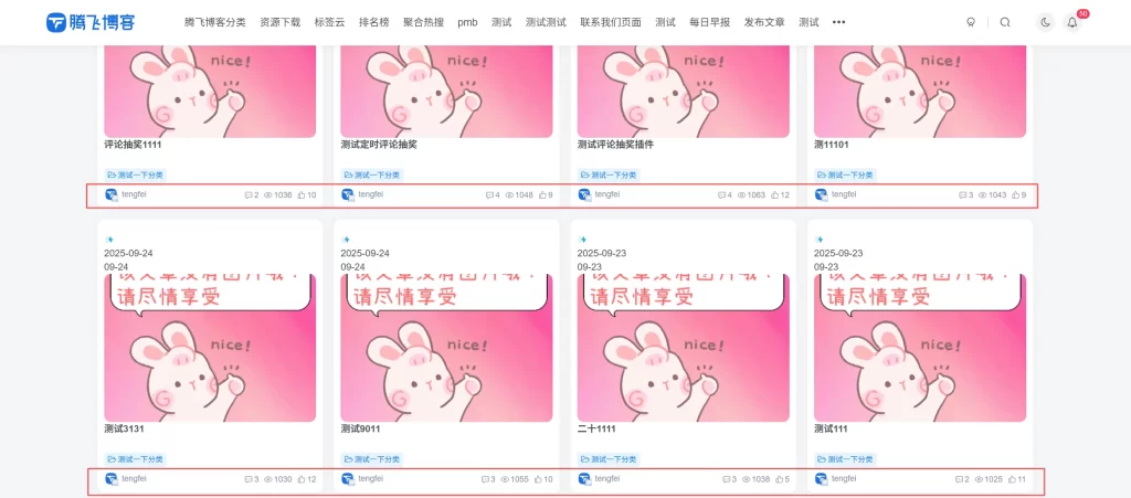 子比主题 – 增加文章阅读量插件