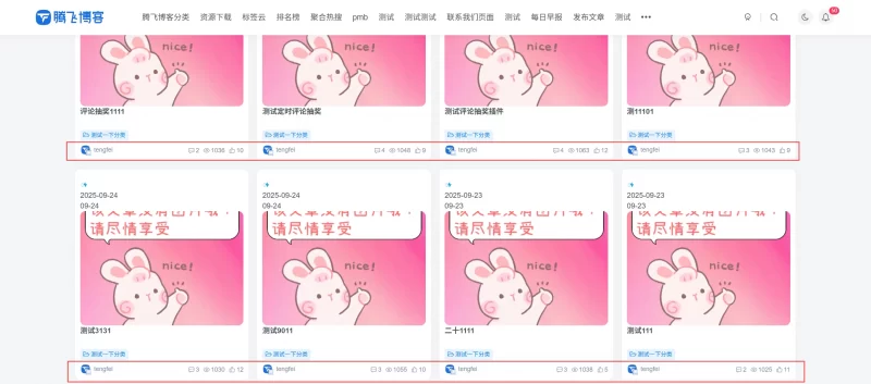 子比主题 - 增加文章阅读量插件 - 腾飞博客