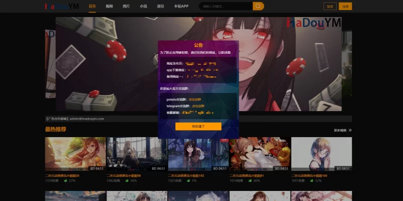 苹果CMS模版 - 鱿鱼麻豆视频模板_支持小说视频写真 - 腾飞博客