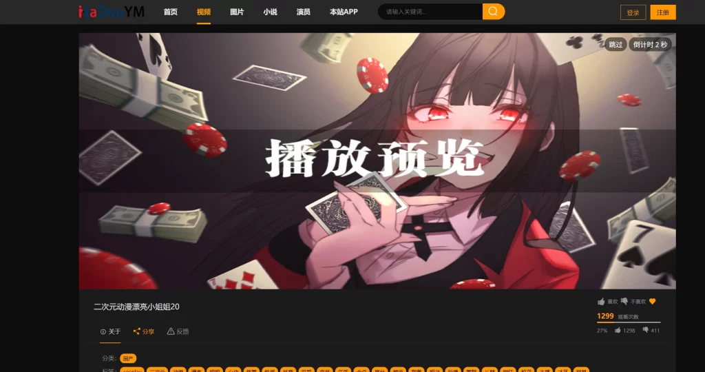 图片[2] - 苹果CMS模版 - 鱿鱼麻豆视频模板_支持小说视频写真