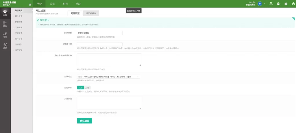 图片[3] - PHP双轨直销企业管理系统 - 直推系统分销系统