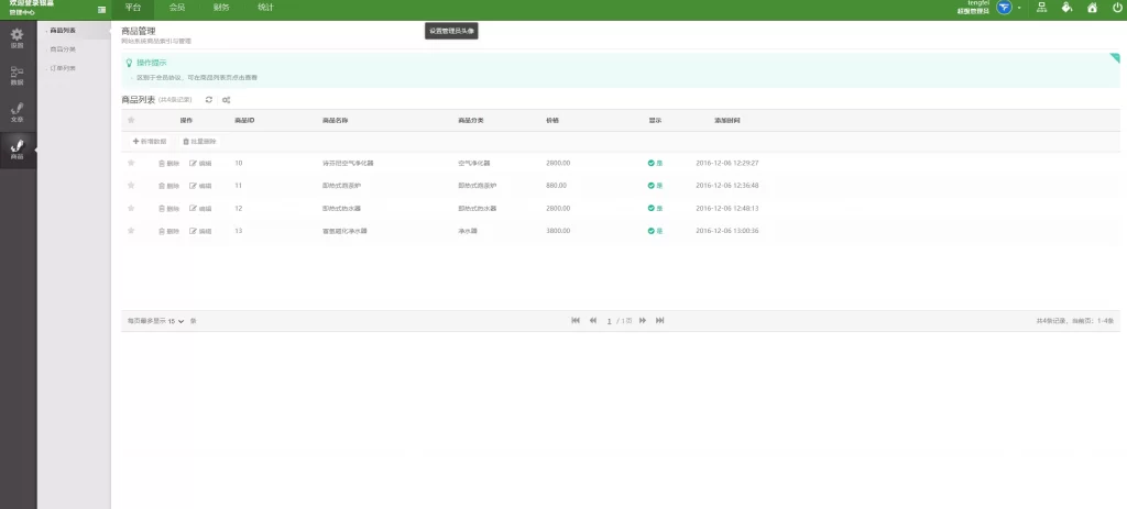 图片[4] - PHP双轨直销企业管理系统 - 直推系统分销系统