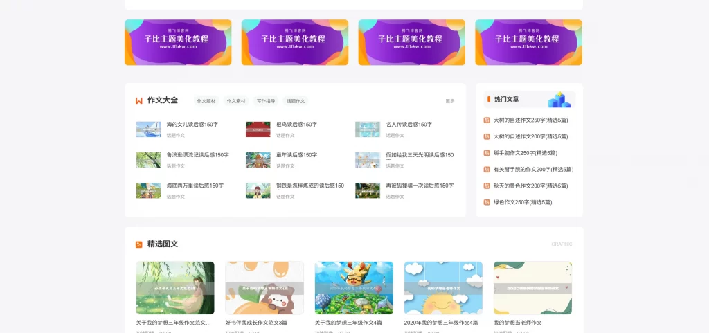 图片[2] - PHP教学资源发布网站源码 - 文章教材资料分享源码