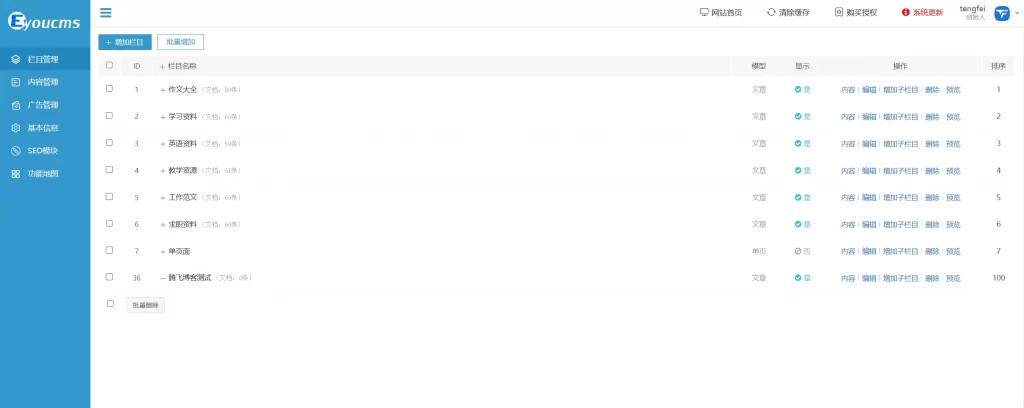 图片[3] - PHP教学资源发布网站源码 - 文章教材资料分享源码