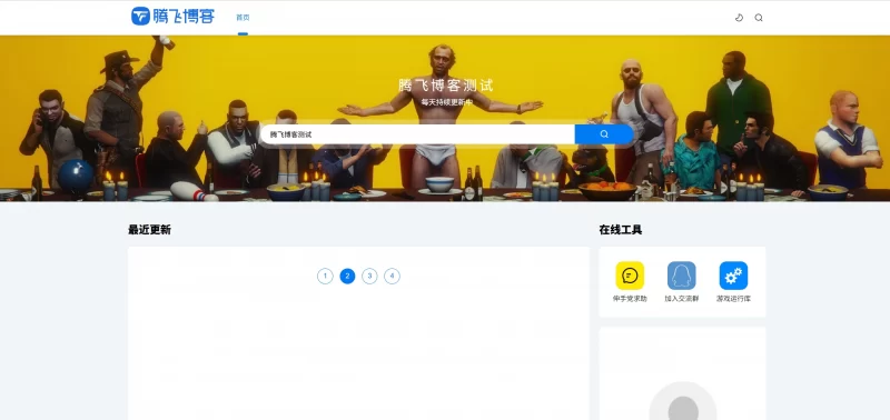 DedeBIZ资源网V2.0.0 - 高仿XDGAME模板 - 腾飞博客
