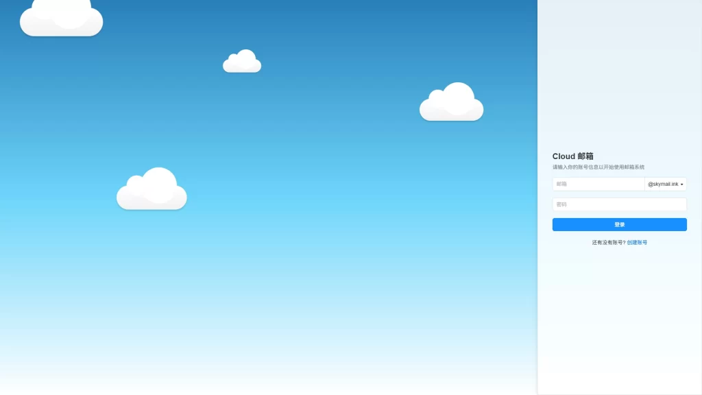 图片[3] - Email邮箱服务系统 - 支持邮件发送TG转发