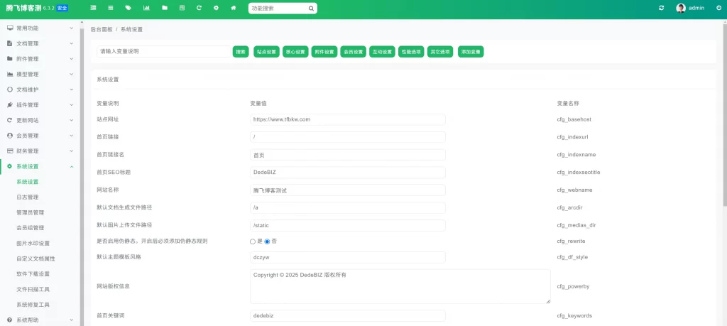 图片[4] - Email邮箱服务系统 - 支持邮件发送TG转发