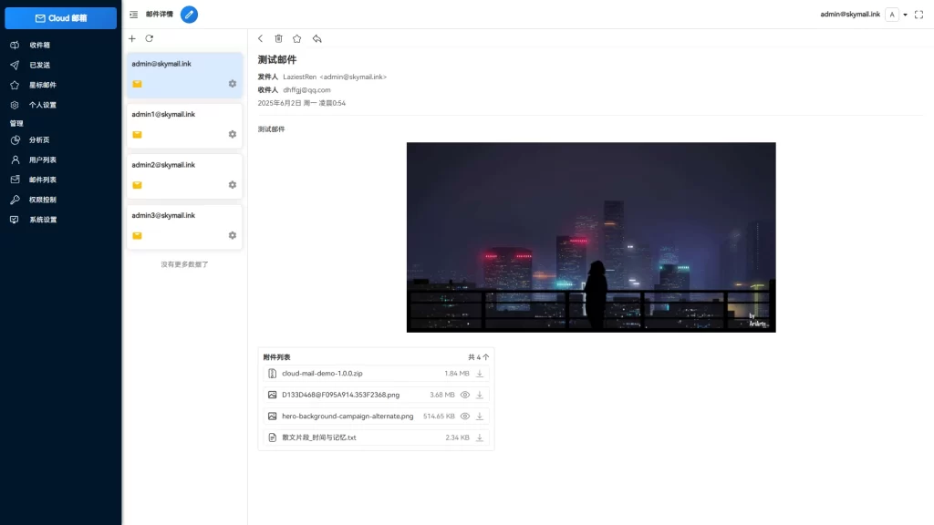 图片[6] - Email邮箱服务系统 - 支持邮件发送TG转发