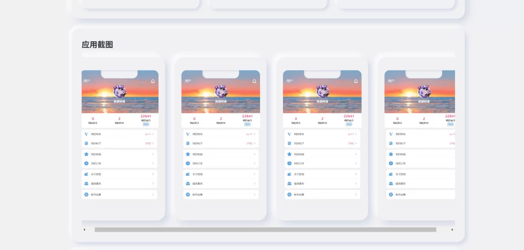 图片[2] - 简约拟态APP下载页源码