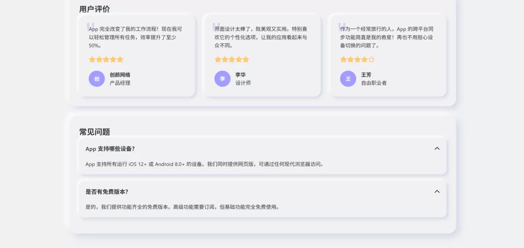 图片[3] - 简约拟态APP下载页源码