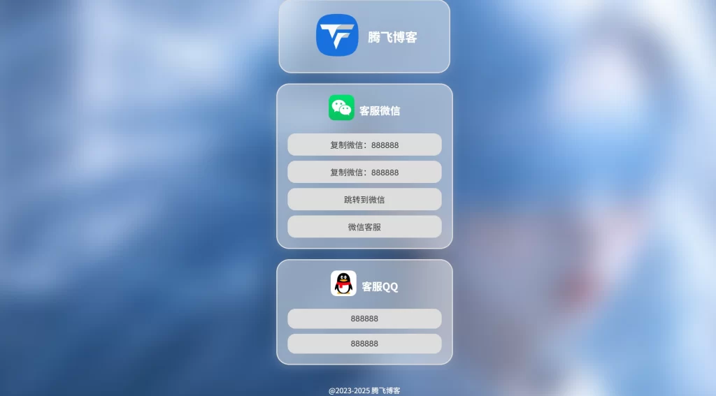 HTML源码 – 漂亮玻璃导航引导页源码
