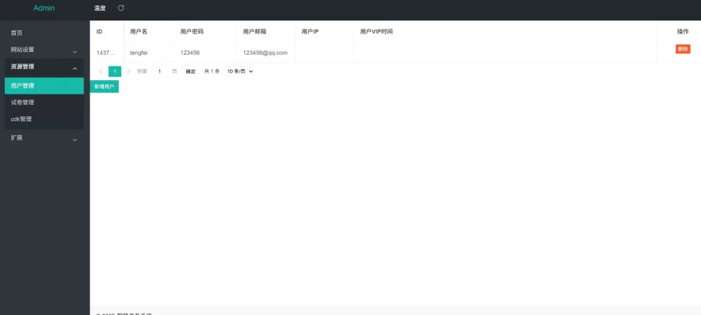 图片[3] - CloudApoul考务系统v1.91 - 腾飞博客