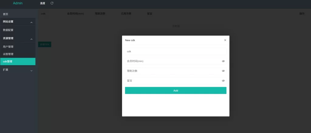 图片[4] - CloudApoul考务系统v1.91 - 腾飞博客