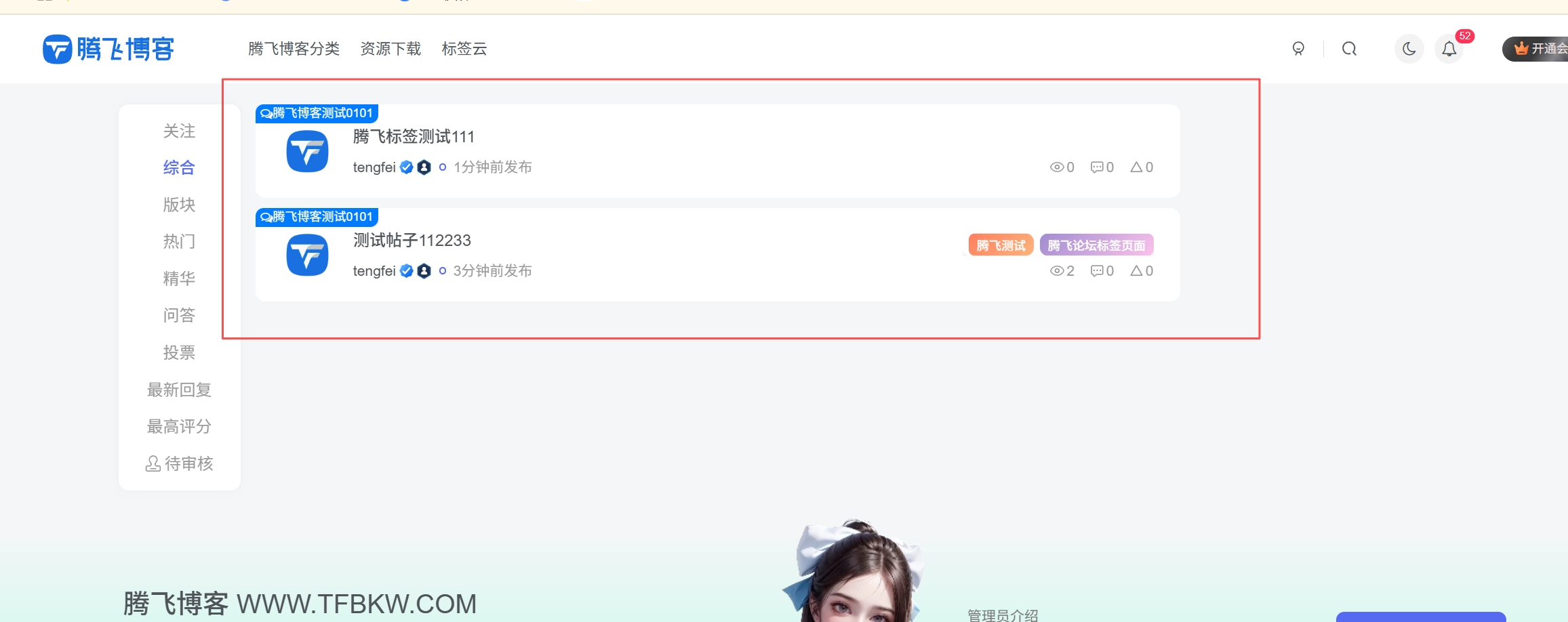 子比主题 – 帖子角标与标签修改美化版