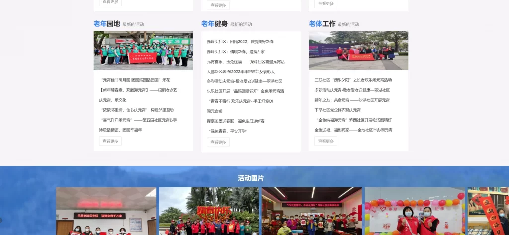 图片[2] - 老年康养健身协会网站源码