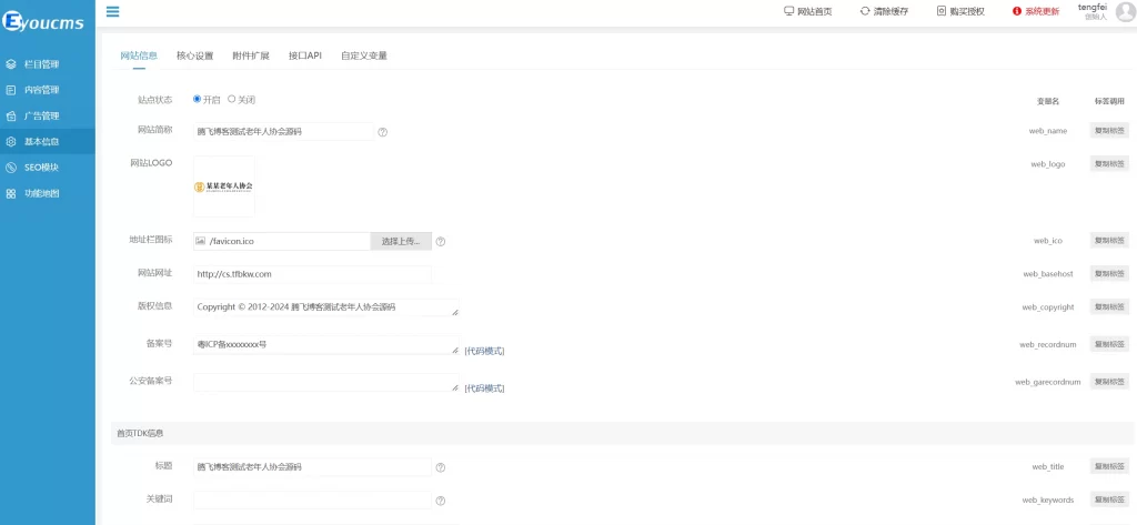 图片[3] - 老年康养健身协会网站源码