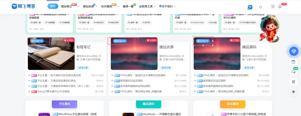 子比主题 – 专题&聚合卡片文章数量美化
