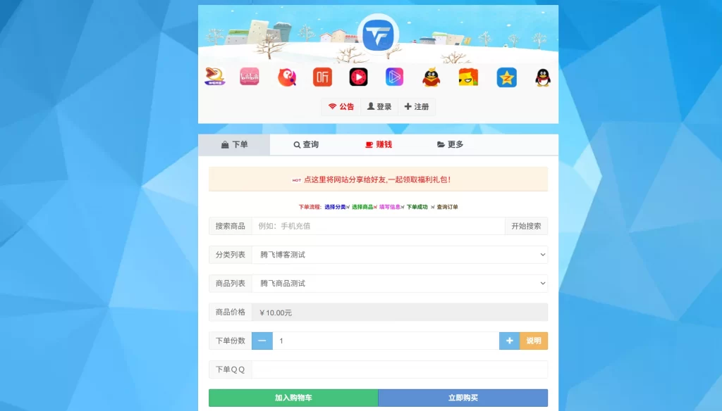 彩虹云商城二开美化版 – 沉梦云Pro美化版_新增超多功能