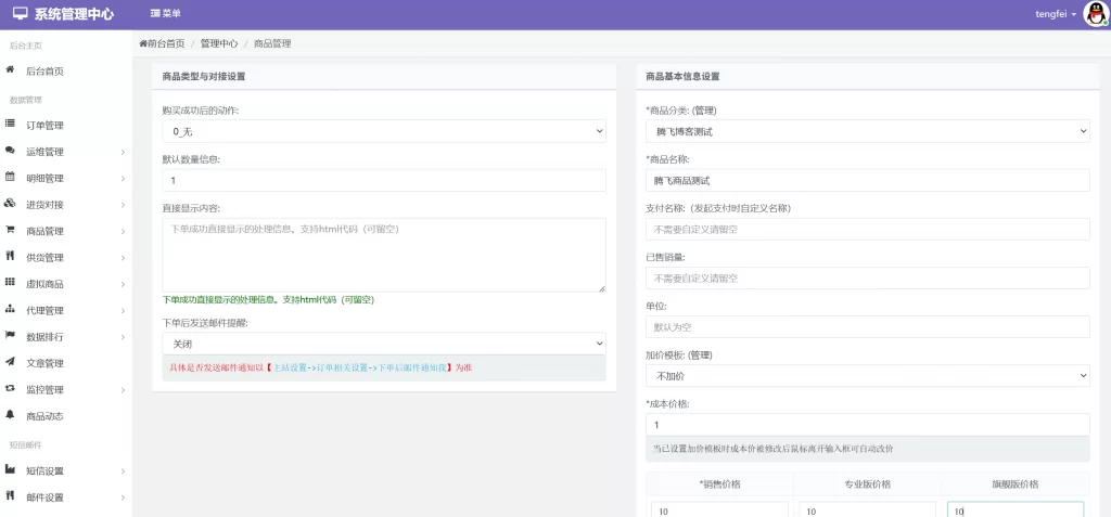 图片[4] - 彩虹云商城二开美化版 - 沉梦云Pro美化版_新增超多功能