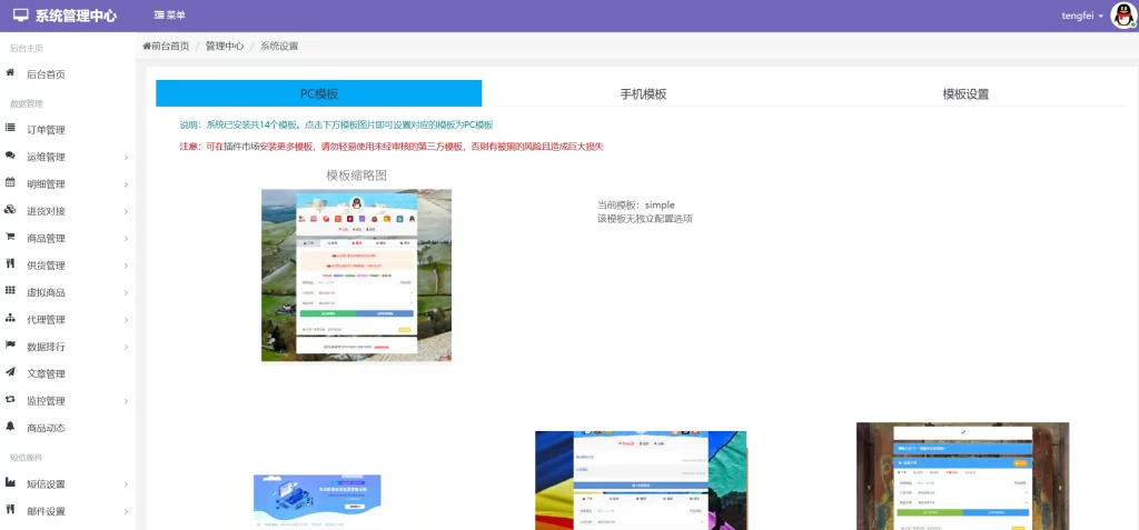 图片[5] - 彩虹云商城二开美化版 - 沉梦云Pro美化版_新增超多功能