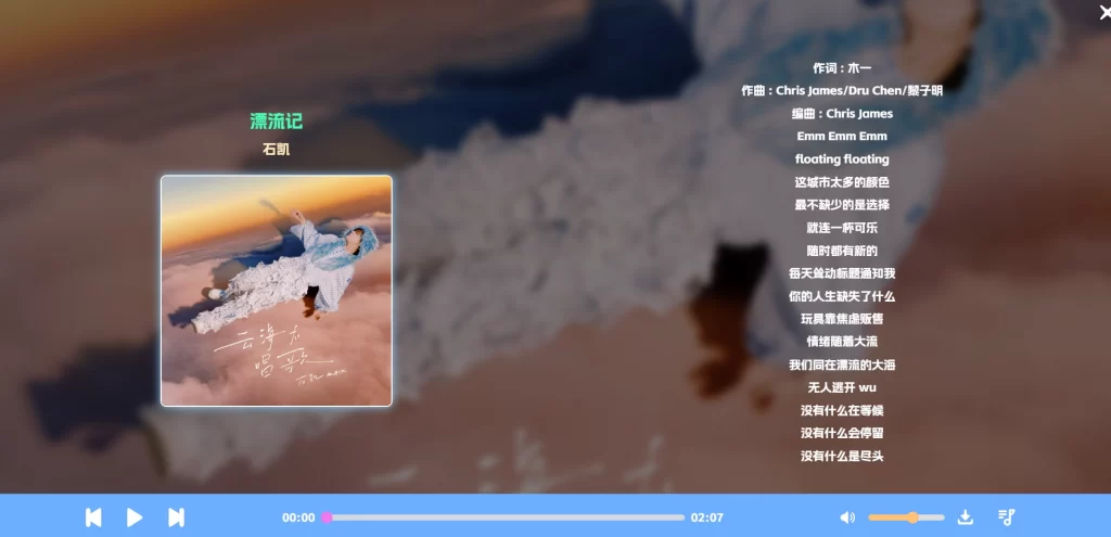 子比主题 - 音乐播放器代码版_可全屏 - 腾飞博客