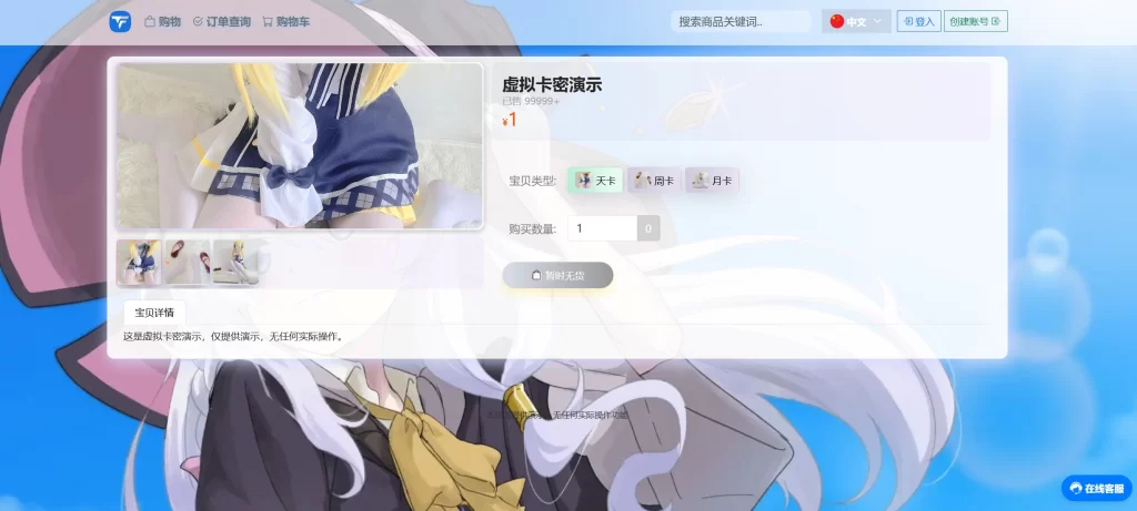 图片[2] - 二次元藍新支付自动发卡系统源码