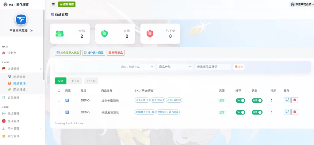 图片[5] - 二次元藍新支付自动发卡系统源码