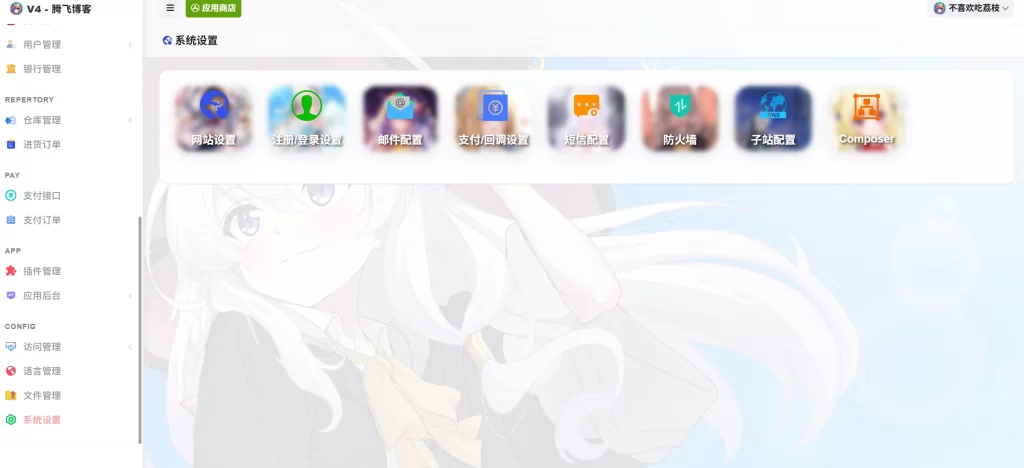 图片[6] - 二次元藍新支付自动发卡系统源码