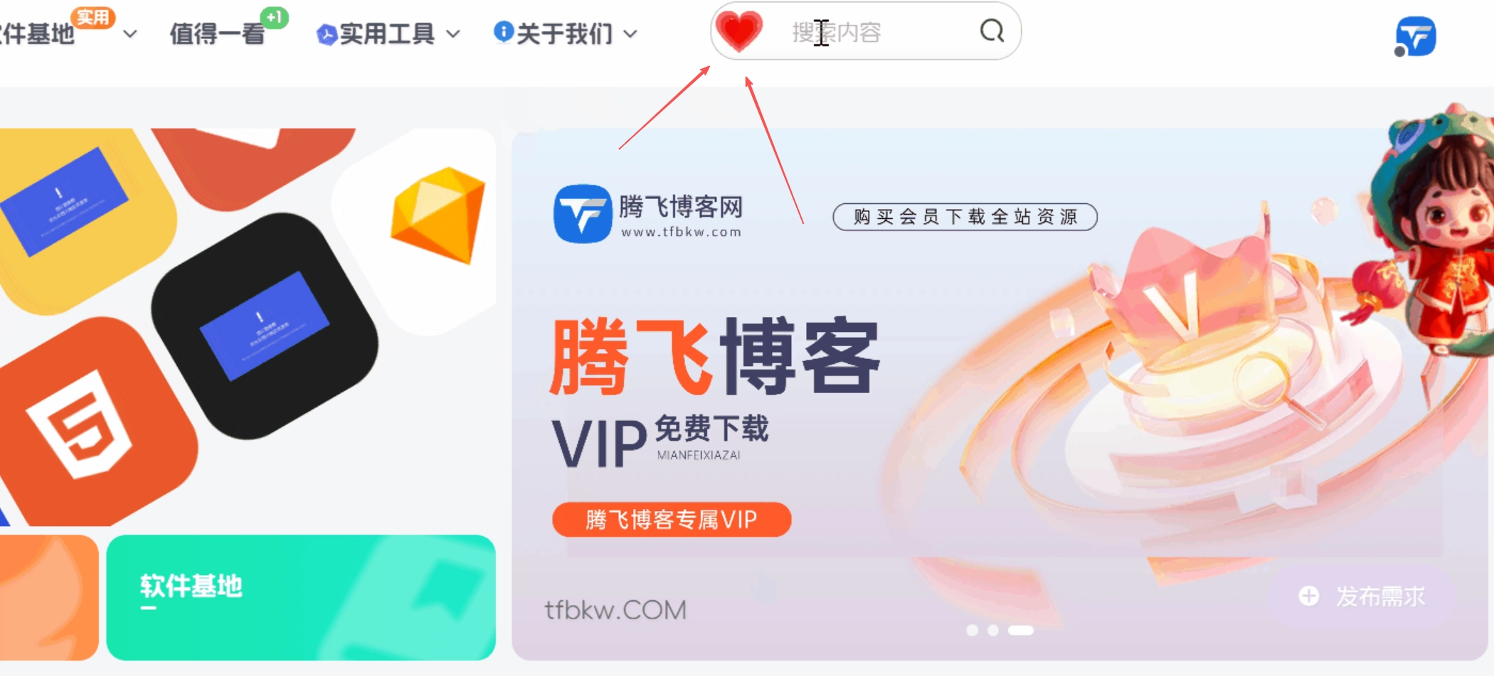 子比主题 – 搜索框悬停动态图美化
