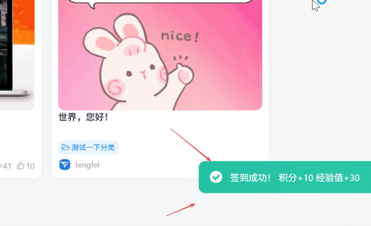 子比主题 - 动态扫光通知框美化