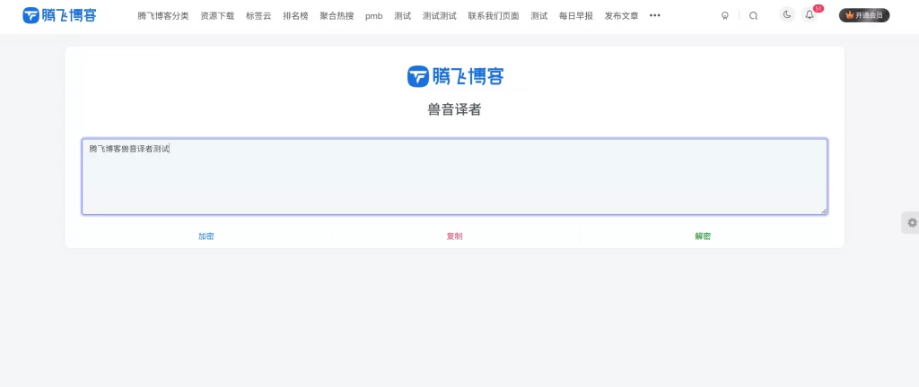 图片[1] - 子比主题 - 兽音译者插件