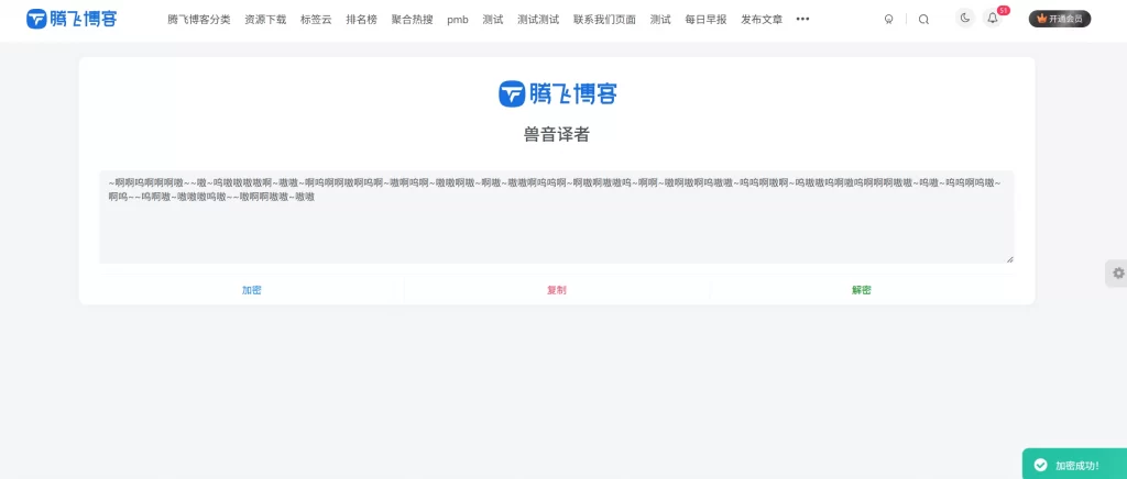 图片[2] - 子比主题 - 兽音译者插件